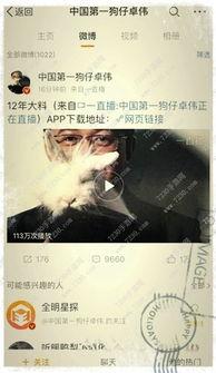 卓伟爆料头条视频,揭秘娱乐圈惊天大事件，独家视频曝光惊人内幕！